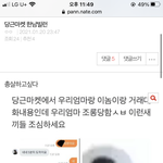 [댓글부탁해] 얘들아 이거 공론화되야함 <b>화력</b> 올리자
