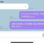 [NCT] 김도영 보고 자라고 하는 사람 처단할 사람 모집