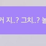 [NCT즌] 금칙어 때문에