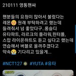 [NCT즌] 진짜 대박임 나<b>유타</b>