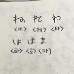 일본인들아 <b>한국</b> 발음 비슷한고 많다고 어렵다고 <b>욕</b>하지마라