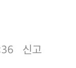 [스포주의] 제발 달의 연인 스포 좀 <b>해주</b>셈