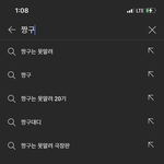 짱구 <b>조아</b>하는 사람 ㅃㄹ ㅜㅠㅠ