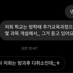 <b>이</b>시국 학교가는 대가리<b>빈</b>ㄴ들은