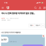 [NCT즌] 뭐야 나 정우한테 이런말도 했었네