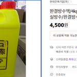 도움부탁드립니다ㅠ인테리어 업자가 계약시에는 방수가 있다고 해놓고...