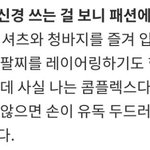 이주연 손 큰 거 <b>콤플렉스</b>임