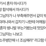 [댓글부탁해] <b>술집</b>에서 이 남자들 ㅇㄸ?