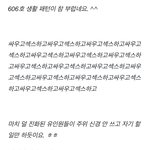 [NCT즌] 난 가벼운 <b>포타</b>밖에 못 읽어...