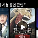 [댓글부탁해] 진격의 <b>거인</b> 재밌음??