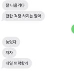 진짜 짝<b>남</b> <b>말</b> 너무예쁘게해ㅠㅠㅠㅠㅠ