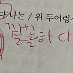 나 고전시가 <b>필기</b>한거봐 ㅋㅋㅋㅋㅋ