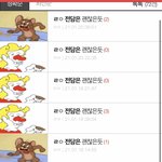 빌런 알려준다 ㅂㅁㄱ좀