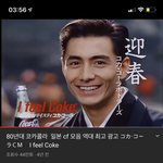 80년대 일본 <b>코카</b>콜라 광고 개오져 제발 봐줘