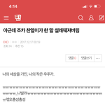 아 쉬벌 나도 흑역사 오<b>지네</b>