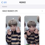 [NCT즌] 내 배경화면 어때