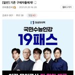 <b>유대</b>종 쌤 ㄹㅇ 진국이다...