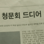 <아이 캔 <b>스피크</b>> 눈물버튼 장면