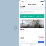 [방탈죄송] 특가할인 받은 <b>풀빌라</b>,4시간 걸려 도착했더니 그 가격에...