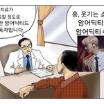 [EXO] 나 <b>큰일</b>났어