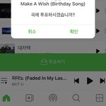 [NCT즌] 잰니가요 멕어<b>위시</b> 투표 기릿했긩~