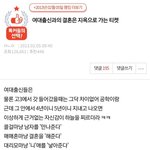 남자들이 <b>여대출신</b>을 기피하는 이유