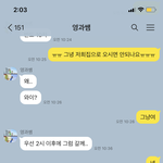 [드루와] 아 ㅆㅂ 4시에 <b>온대</b> 장난하노