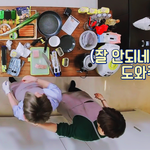 방탄 예능 백종원 편에 나온 주방의 정체