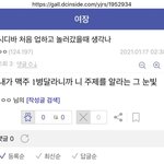 [<b>BL</b>] 시디바에서 환영받지 못한 배명진