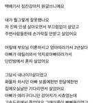[원본지킴이] 택배기사 짐칸강아지 <b>원글</b>쓰니에요