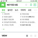 [NCT즌] <b>웅장</b>해진다