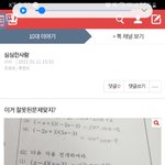 <b>수학문제</b>알려줘ㅠㅠ제방