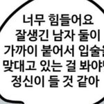 [댓글부탁해] 나한테 공부하라고 욕좀 <b>박아</b>줘