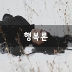 [좋은생각] 행복론~