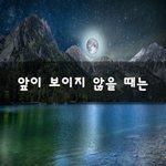 [꼭조언부탁] 앞이 보이지 않을 때는~