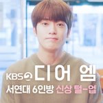 [NCT즌] 우리 <b>민호</b>님