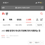 [NCT즌] 어제 이 글 쓴 사람인데