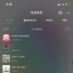얘들아 옛날 노래로 <b>플리</b> 채웠는데