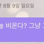 [NCT즌] 우제똥이리오세요