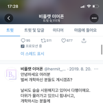 [드루와] 야 너네 비플렛 이어폰 기억남??