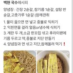 백현<b>국수</b> 맛있다