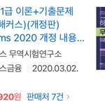 특성화고 무<b>역학</b>과 가는데