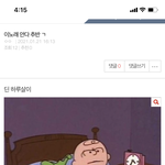 [댓글부탁해] 개가 자기 <b>꼬리</b> 깨무는거 뭐임