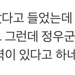 [NCT즌] ㅌㅁ <b>선배</b>님이 정우 언급했댕