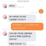 [방탈죄송] 당근 레전드 <b>무나</b>