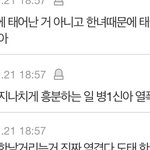 [ㅈㄱㄴ] 이런 애들 진심이야?