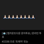 [트레저] 이거 뿌려 애들아 <b>sns</b>에