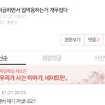 ❗️전정국 타투 어그로 유튜버들한테 먹잇감<b>주자</b>❗️