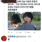[댓글부탁해] <b>팬</b>한테 '즐' 보낸 <b>아이돌</b>