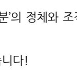 [명탐정코난] 이 그분이 보스를 말하는건가?